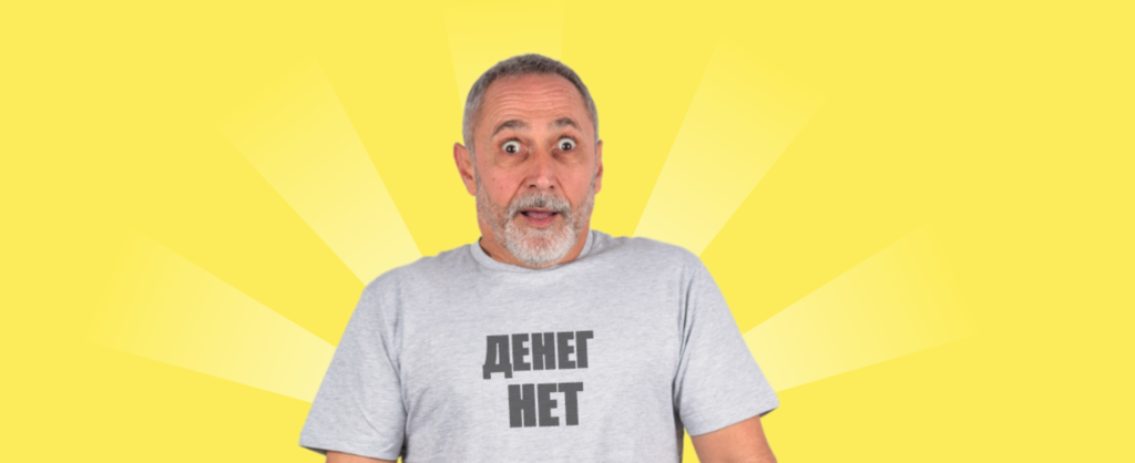 Как бесплатно жить в старости, если не накопил на пенсию