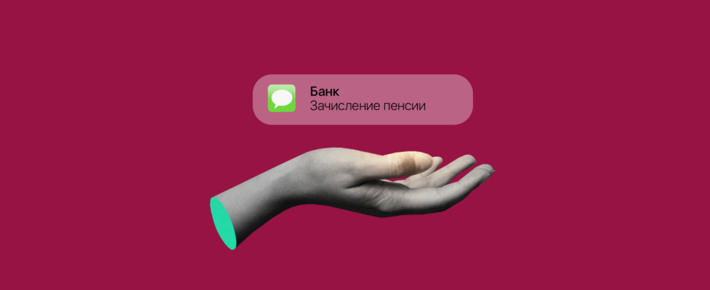 Неприкосновенный минимум