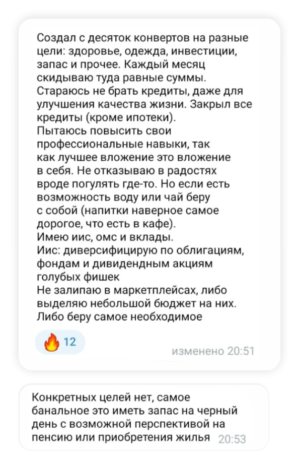 Как копят на пенсию реальные люди: опыт и лайфхаки от наших подписчиков