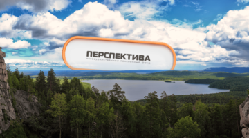 Как там платят на Урале: обзор НПФ «Перспектива»