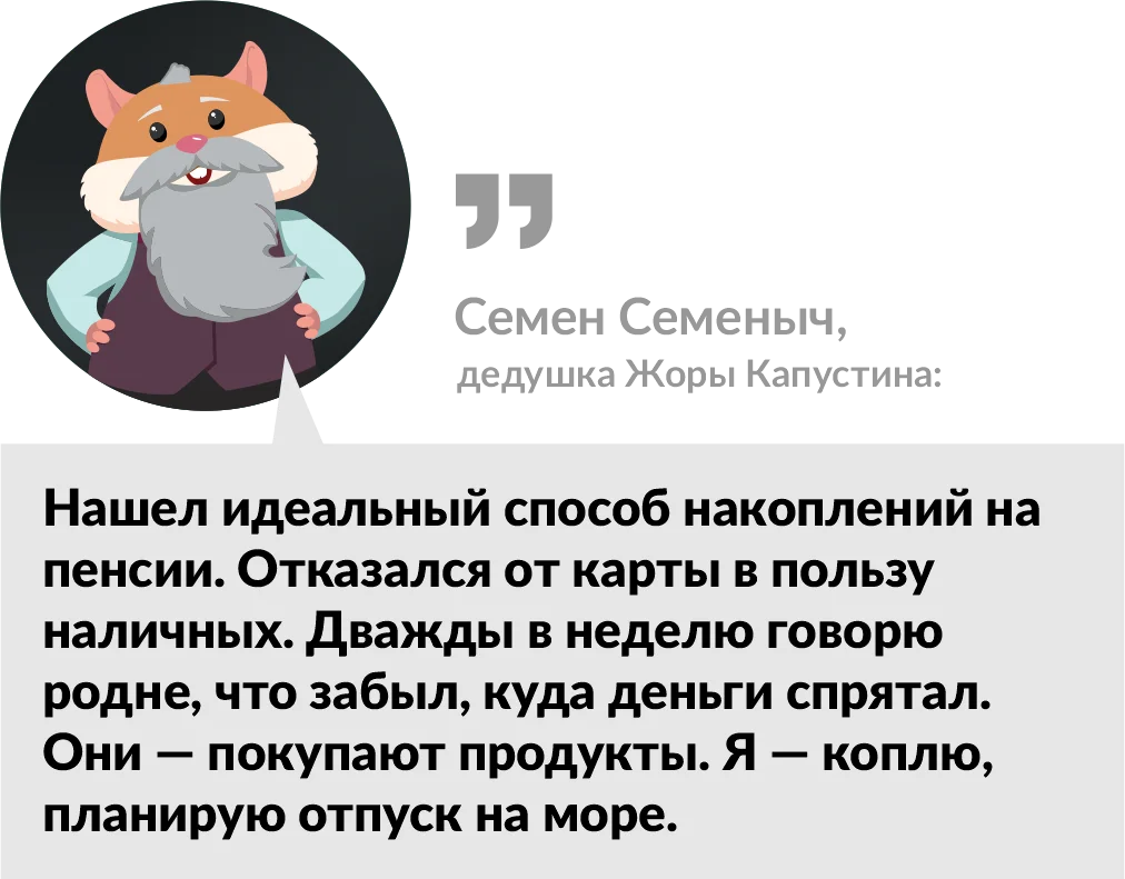 хомяк Семен Семенович