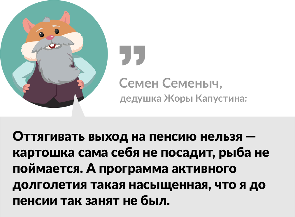 хомяк Семен Семенович