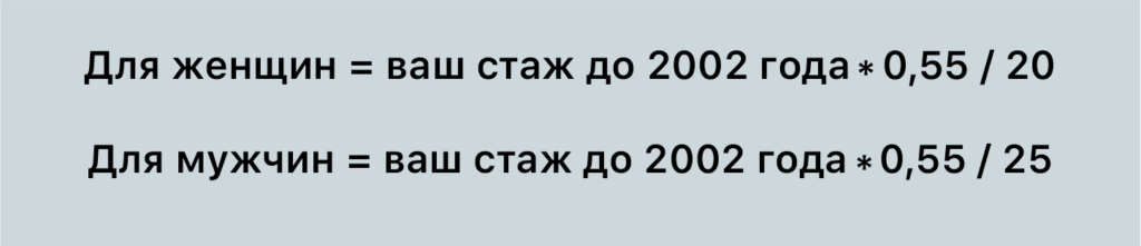 Как советский стаж и работа в 90-е увеличат пенсию: точный расчет 