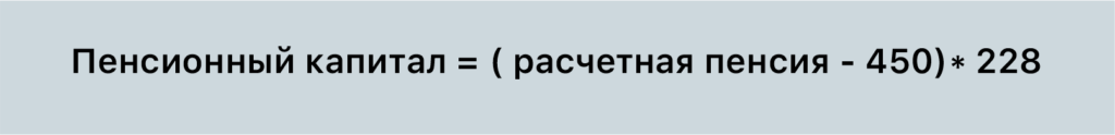 Как советский стаж и работа в 90-е увеличат пенсию: точный расчет 