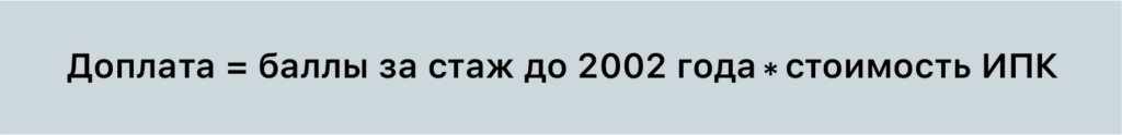 Как советский стаж и работа в 90-е увеличат пенсию: точный расчет 