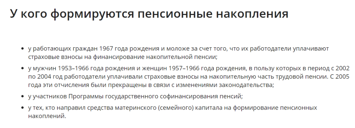 Дополнительная пенсия: кому положена и как получить в 2024 году — рерайт 