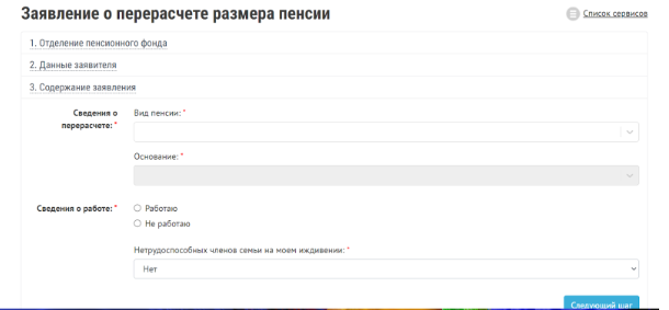 Дополнительная пенсия: кому положена и как получить в 2024 году — рерайт