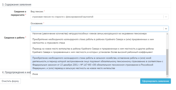 Дополнительная пенсия: кому положена и как получить в 2024 году