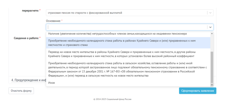 Дополнительная пенсия: кому положена и как получить в 2024 году — рерайт