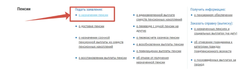 Как выйти на государственную пенсию досрочно: абсолютно все способы -