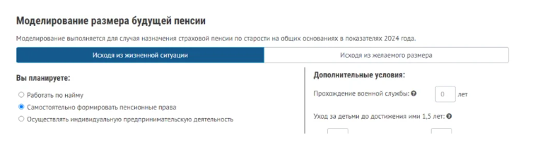 Накопить своими силами: как самозанятому обеспечить себе достойную пенсию — объясняем