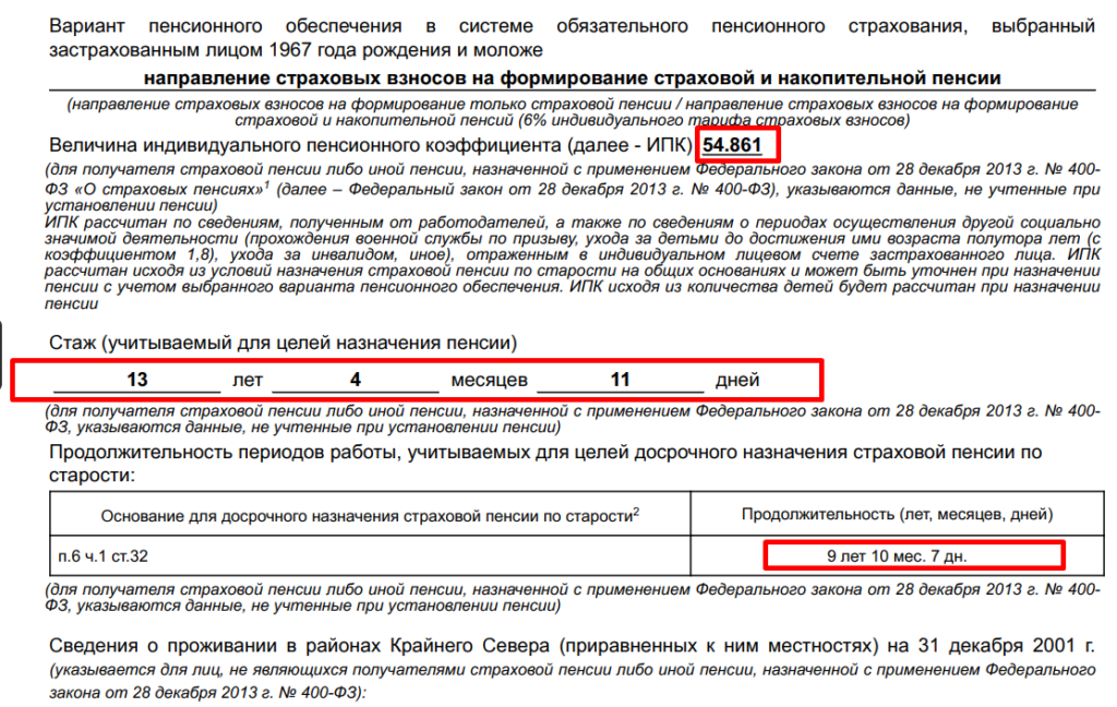 Как посчитать пенсию, которая будет в старости — простой метод 