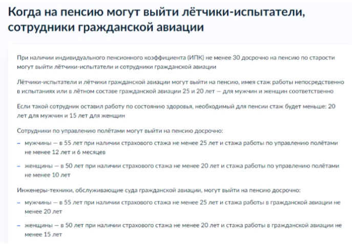 Как выйти на государственную пенсию досрочно: абсолютно все способы - рерайт