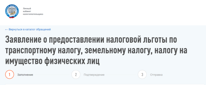 Налоговые льготы для пенсионеров - полный список - изображение 600