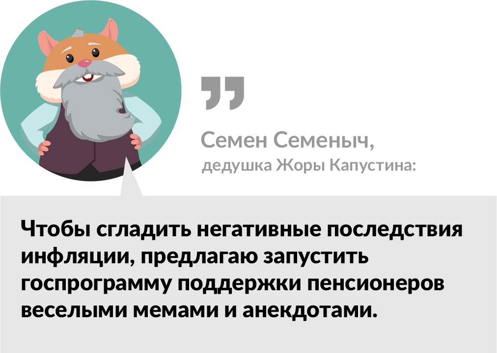 хомяк Семен Семенович