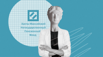 Все для бюджетника: честный обзор НПФ «Ханты-Мансийский»