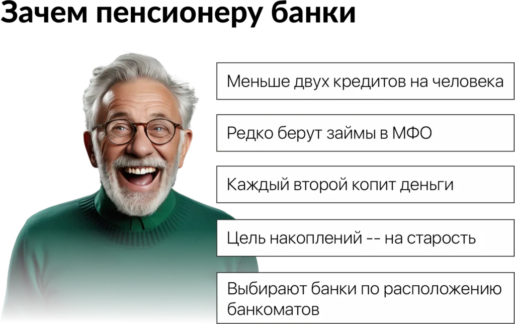 Портрет российского пенсионера: накопления, страхи и телевизор 