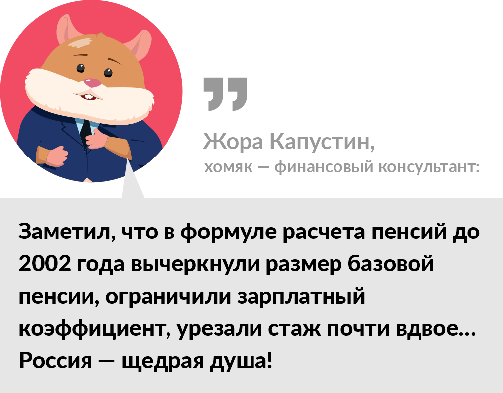 хомяк Жора Капустин