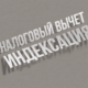 Пенсионная реформа-2024: что это такое и как ею воспользоваться себе во благо 