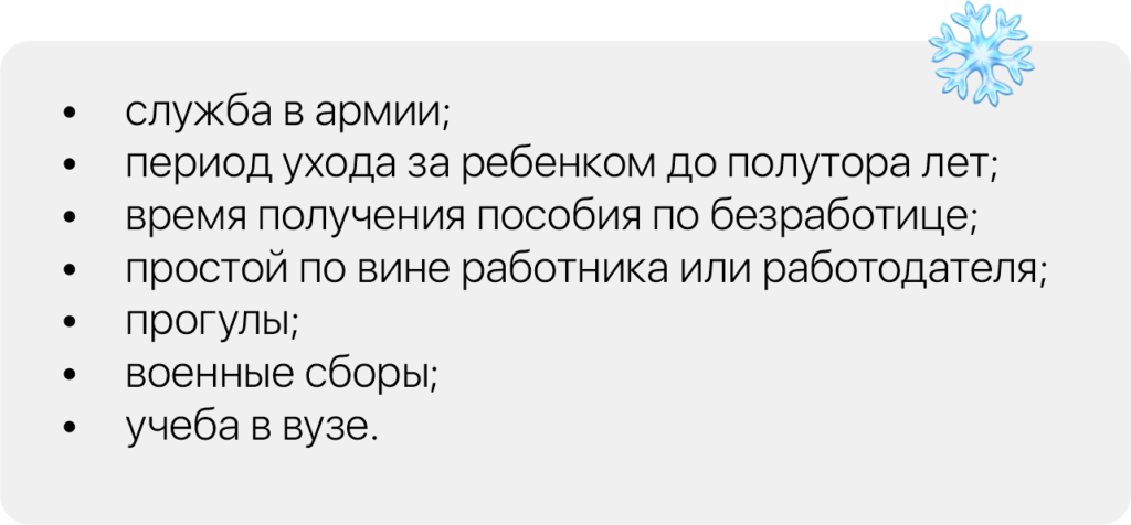 Северный стаж для выхода на пенсию – что это такое и как он поможет подготовиться к старости