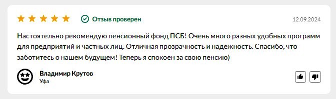 Кует монеты на старость: полный обзор НПФ «Гефест» — он же НПФ ПСБ - изображение 186