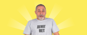 Как бесплатно жить в старости, если не накопил на пенсию
