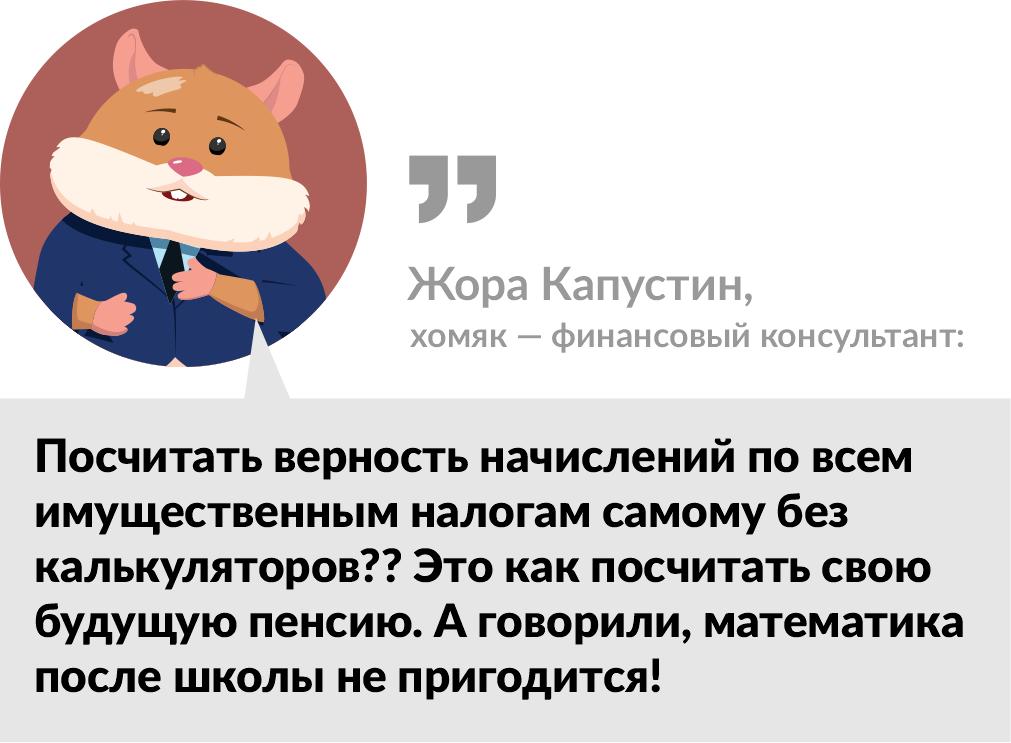 хомяк Жора Капустин