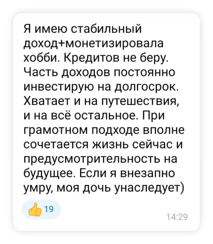 Как копят на пенсию реальные люди: опыт и лайфхаки от наших подписчиков 