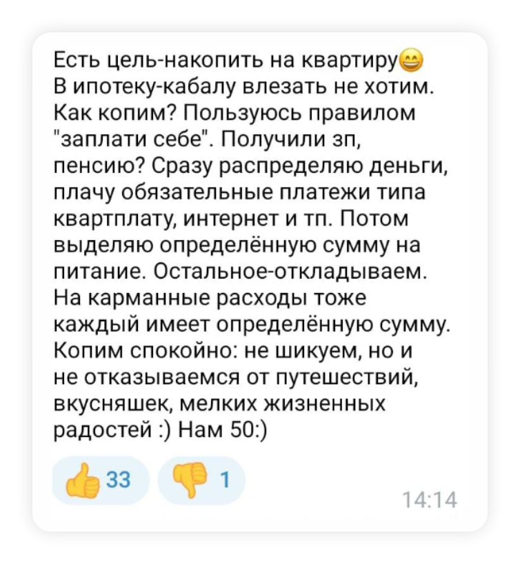 Как копят на пенсию реальные люди: опыт и лайфхаки от наших подписчиков 