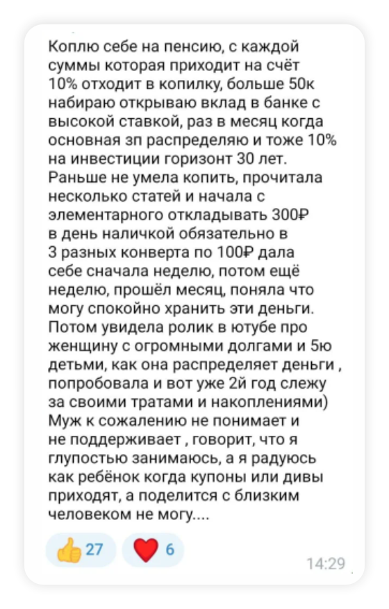 Как копят на пенсию реальные люди: опыт и лайфхаки от наших подписчиков 