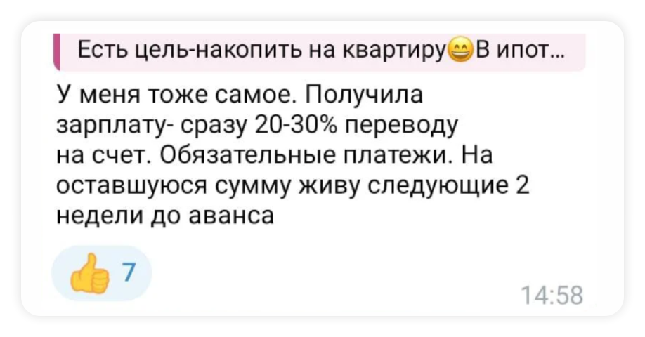 Как копят на пенсию реальные люди: опыт и лайфхаки от наших подписчиков 