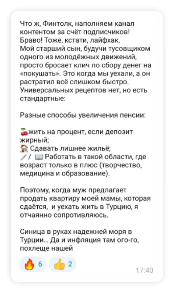 Как копят на пенсию реальные люди: опыт и лайфхаки от наших подписчиков 