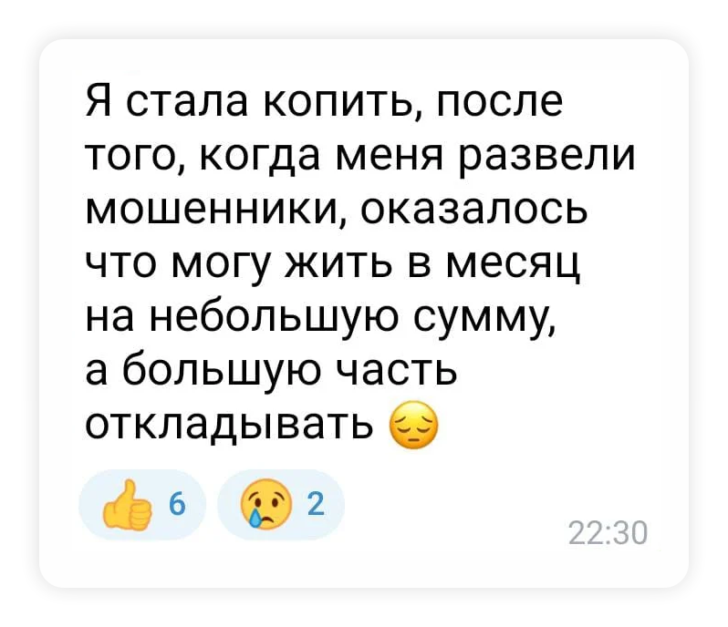 Как копят на пенсию реальные люди: опыт и лайфхаки от наших подписчиков 