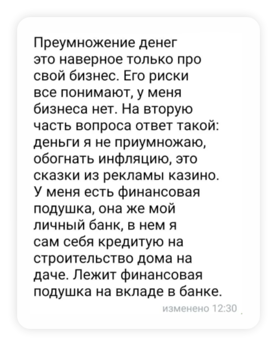 Как копят на пенсию реальные люди: опыт и лайфхаки от наших подписчиков 