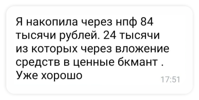 Как копят на пенсию реальные люди: опыт и лайфхаки от наших подписчиков