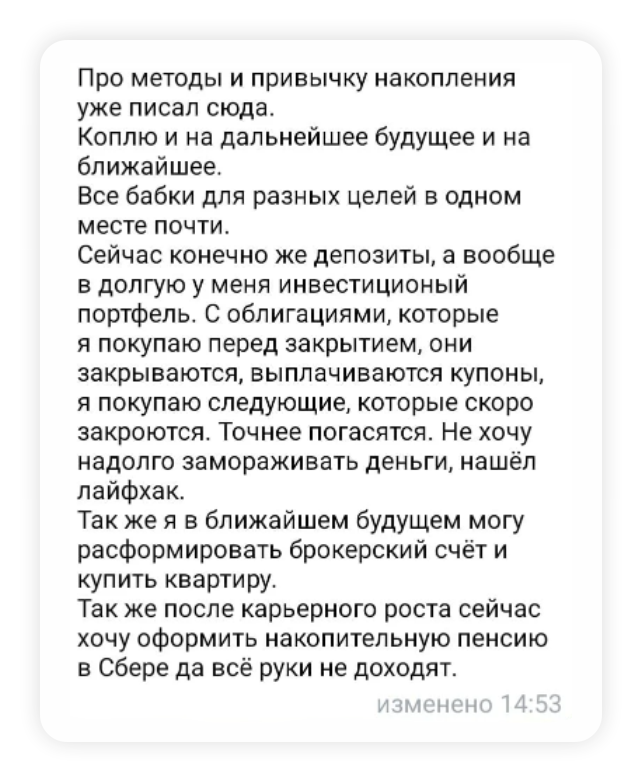 Как копят на пенсию реальные люди: опыт и лайфхаки от наших подписчиков 