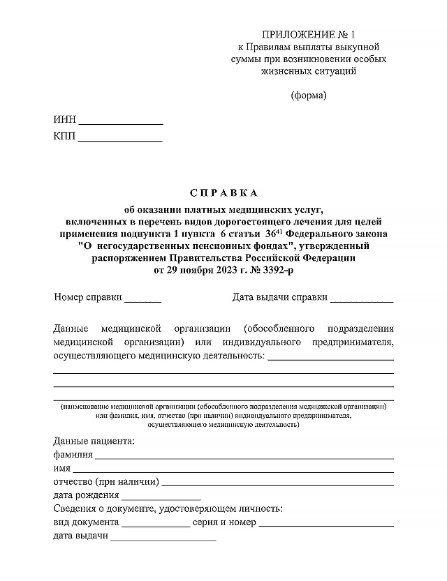 Как забрать накопления из НПФ по ПДС при возникновении особых жизненных ситуаций 