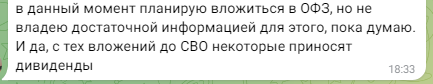 Как копят на пенсию реальные люди: опыт и лайфхаки наших подписчиков - изображение 37