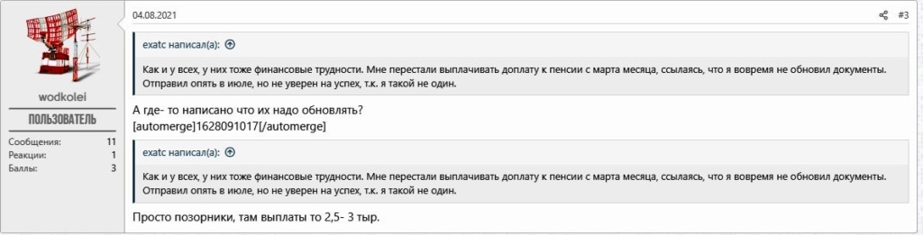 Мне бы в небо: полный обзор НПФ «Авиаполис» - изображение 760