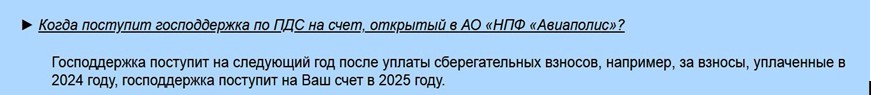 Мне бы в небо: полный обзор НПФ «Авиаполис» 