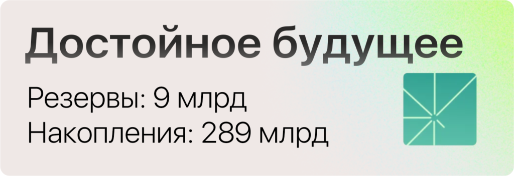 Миллиардеры или власть? Кто стоит за негосударственными пенсионными фондами 