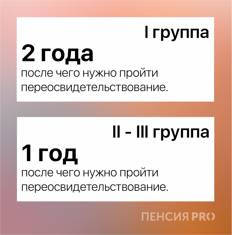 Как правильно оформить пенсию по инвалидности: пошаговая инструкция