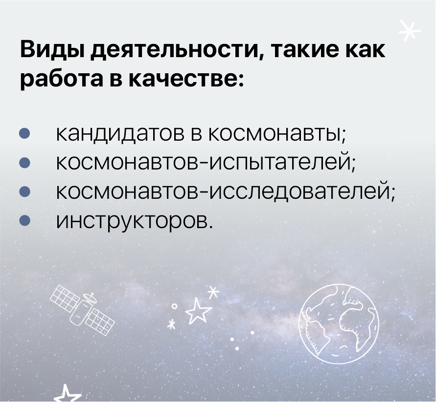 Пенсии для космонавтов, летчиков-испытателей и летчиков гражданской авиации: объясняем все условия