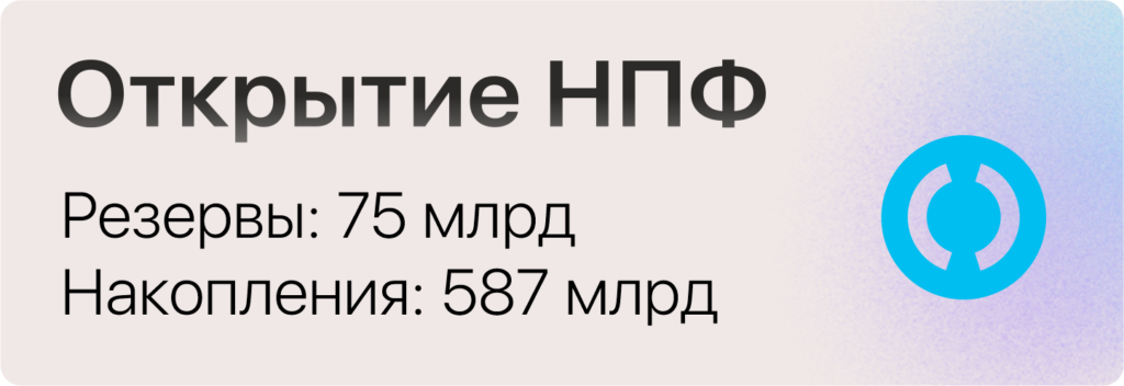 Миллиардеры или власть? Кто стоит за негосударственными пенсионными фондами 