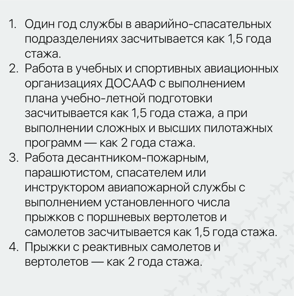 Пенсии для космонавтов, летчиков-испытателей и летчиков гражданской авиации: объясняем все условия 