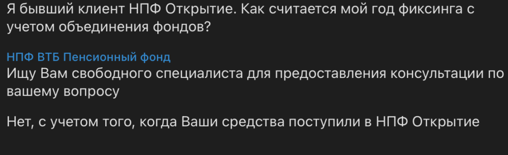 Дождаться фиксинга и уйти: как сменить НПФ без потери дохода