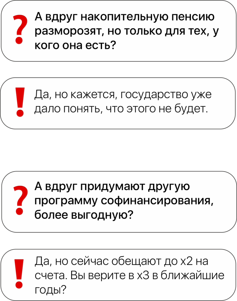 Когда переводить накопительную пенсию в ПДС не выгодно: все семь случаев 