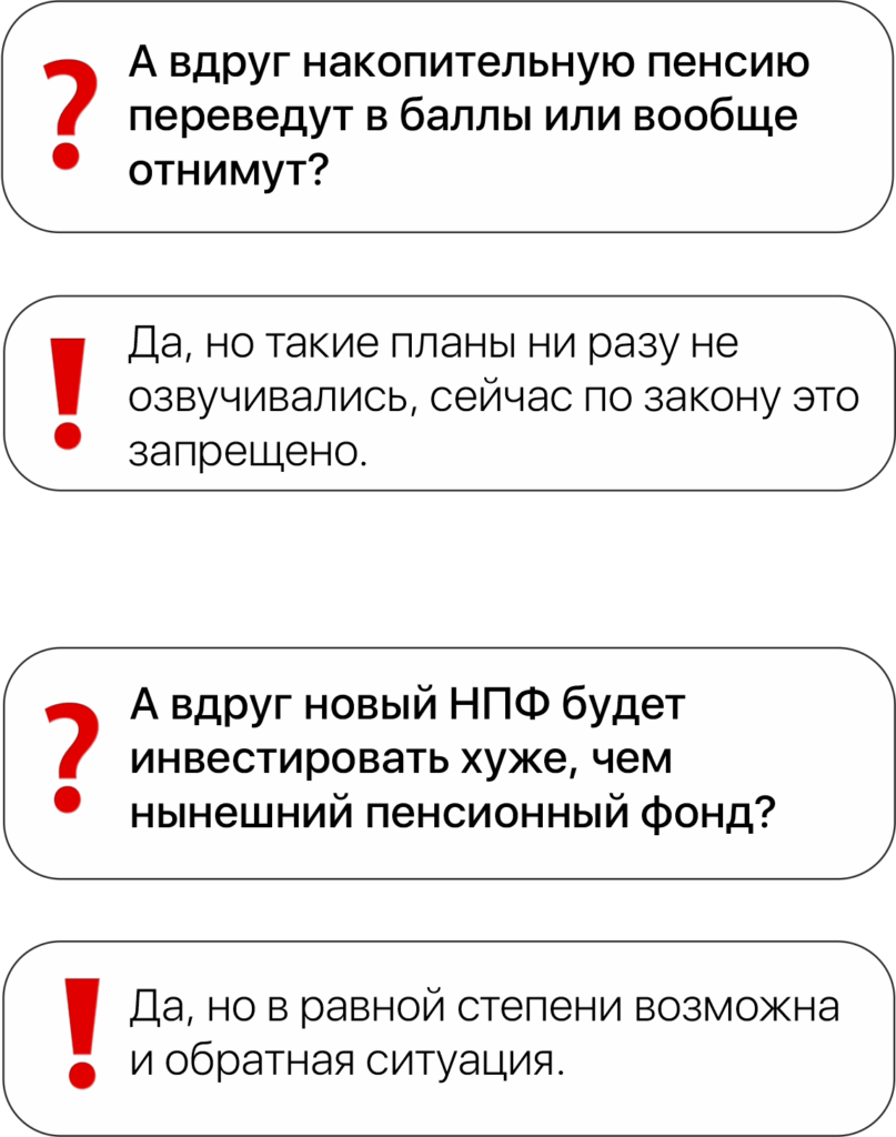 Когда переводить накопительную пенсию в ПДС не выгодно: все семь случаев 