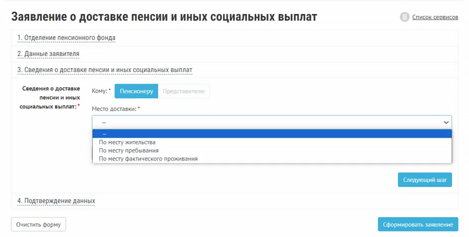 Как переоформить пенсию после переезда в другой регион: краткая инструкция 