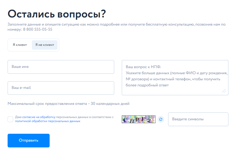 Когда рейтинг и доходность выше среднего: что предлагает НПФ «Будущее» - изображение 613